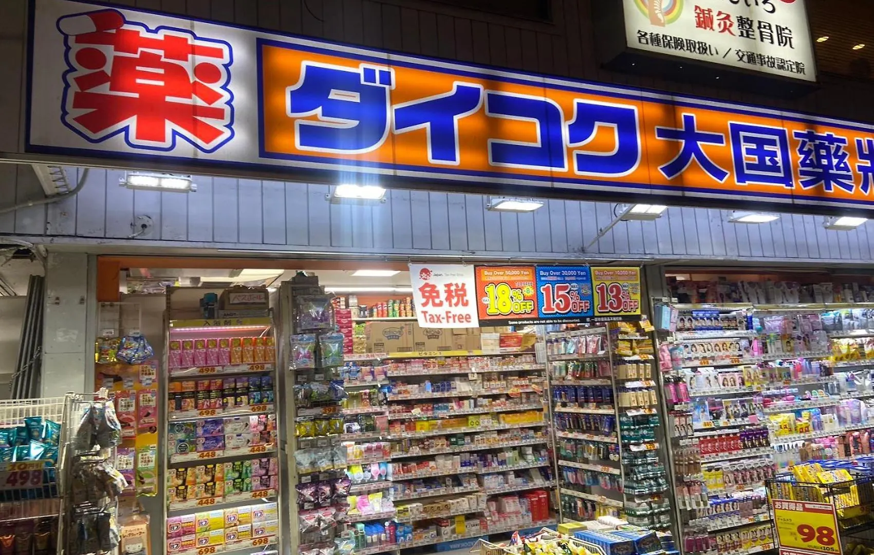 Apartment 吉德船場公寓邻心斋橋難波本町站1分鐘 Ōsaka